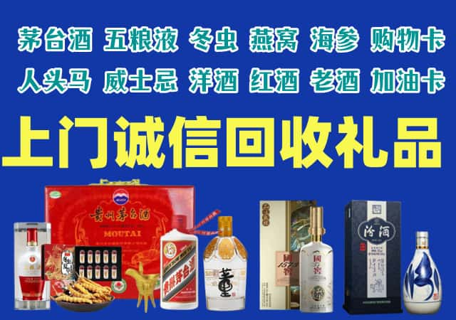 东丽区烟酒回收店