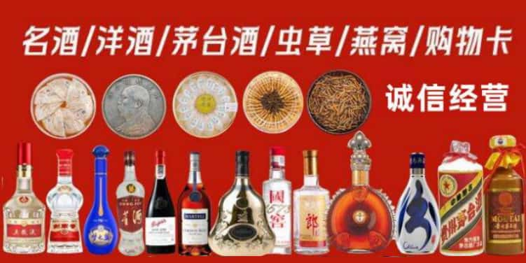 东丽区烟酒回收电话